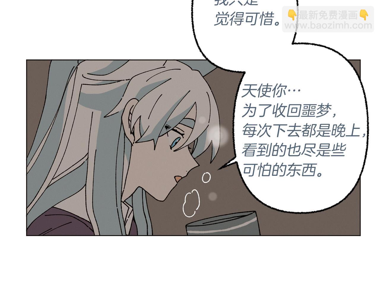 Merry Memory - 第57話 煙花(2/3) - 2