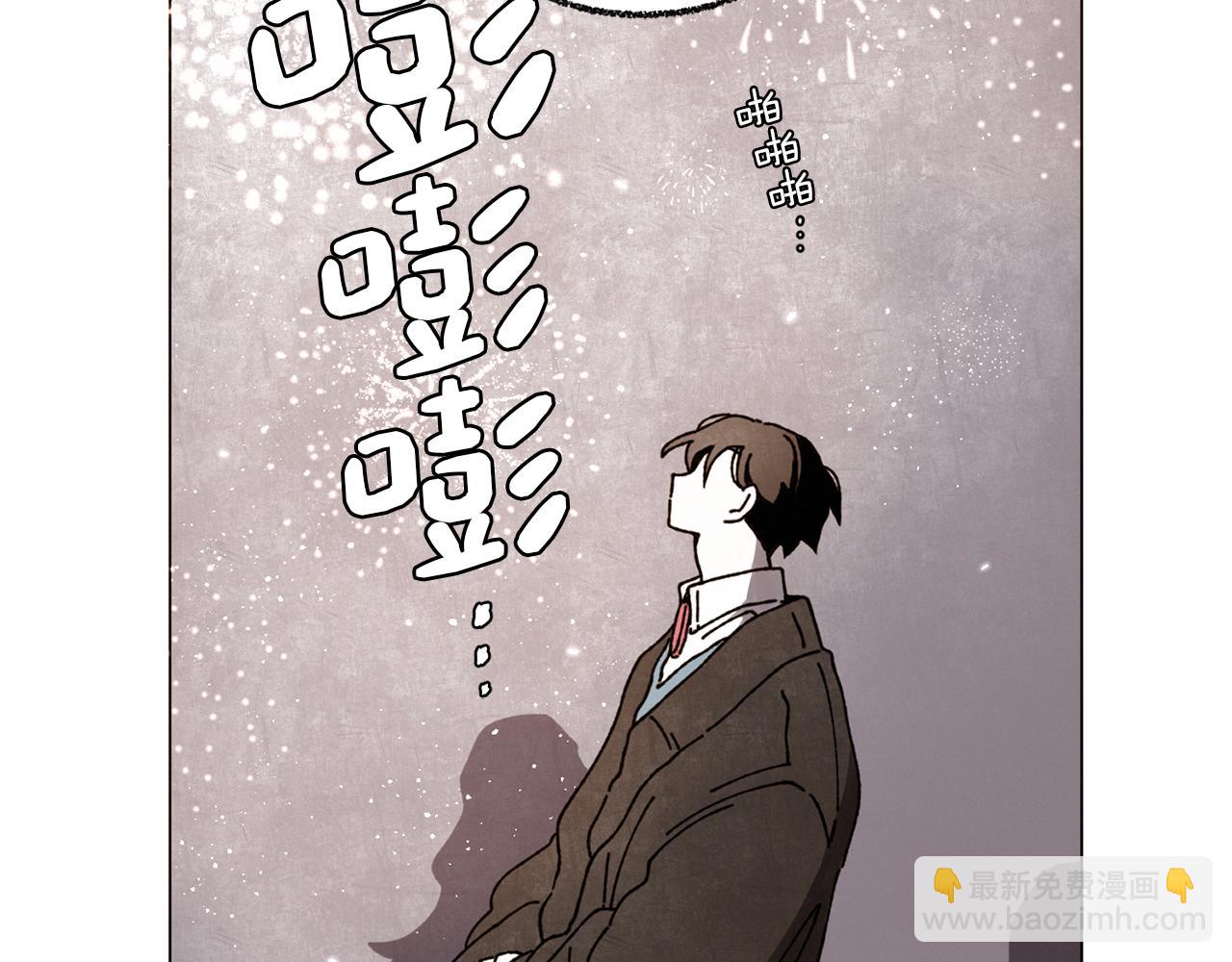 Merry Memory - 第57話 煙花(2/3) - 4