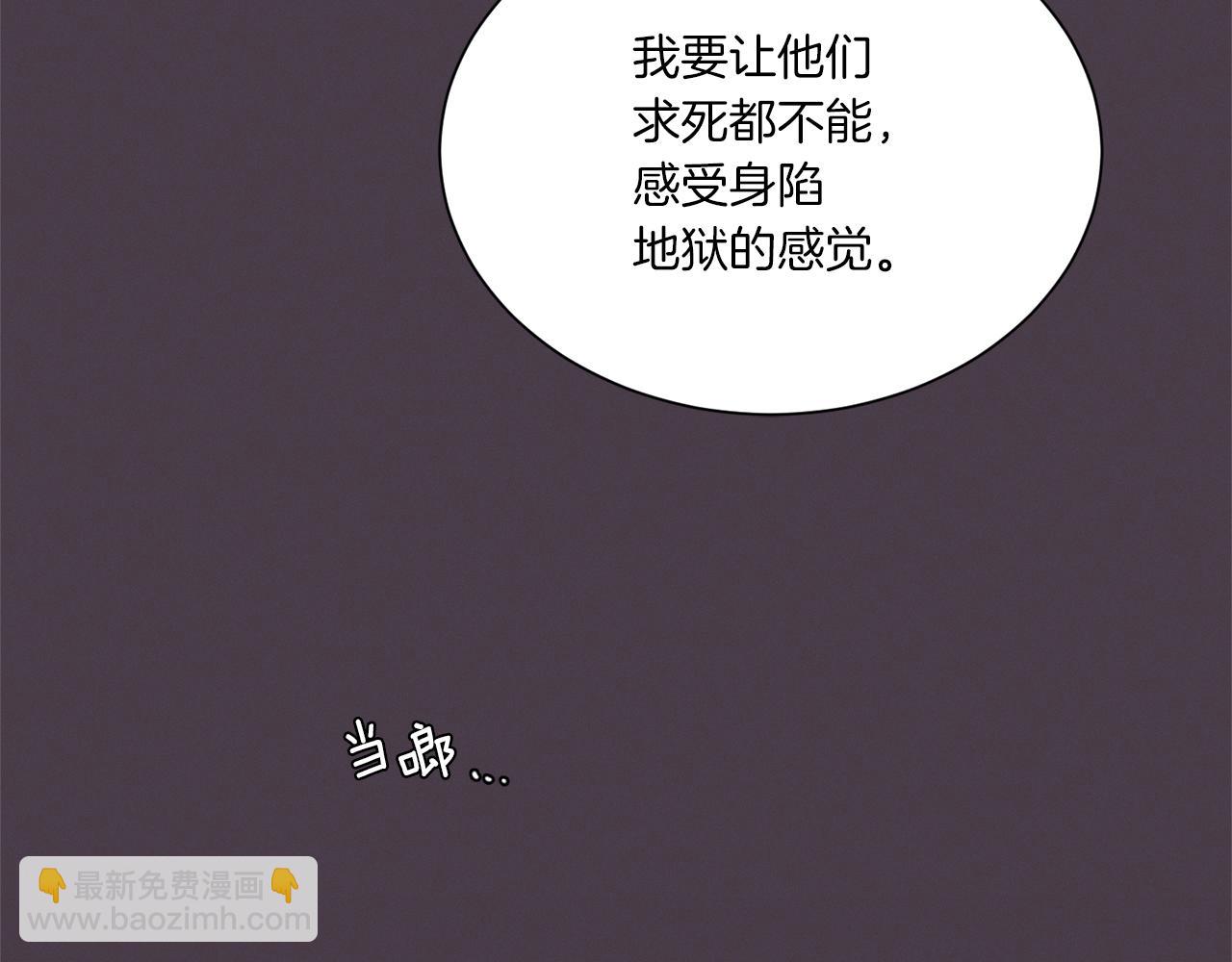 Merry Memory - 第59話 重聚(1/2) - 4