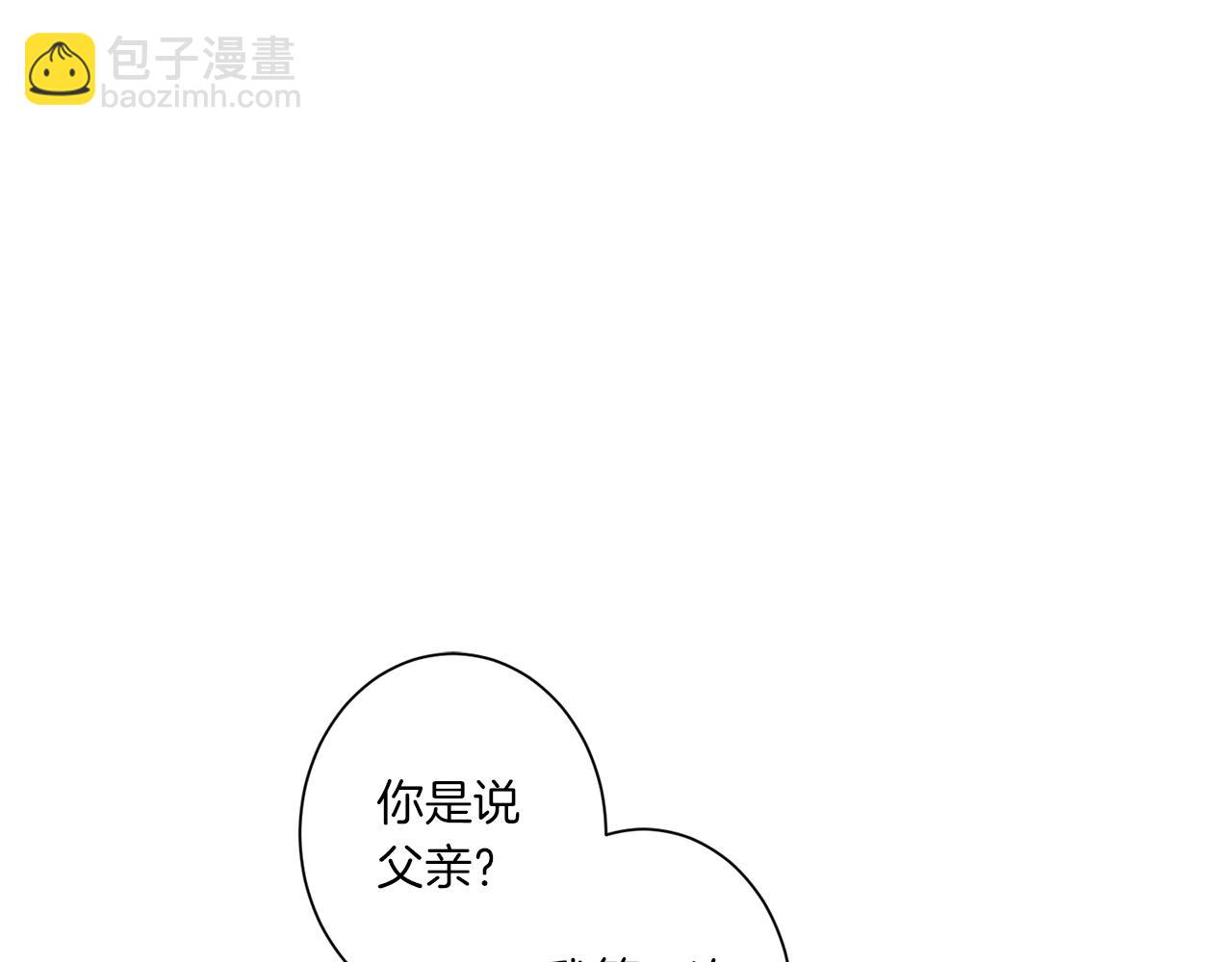 Merry Memory - 第59話 重聚(1/2) - 2