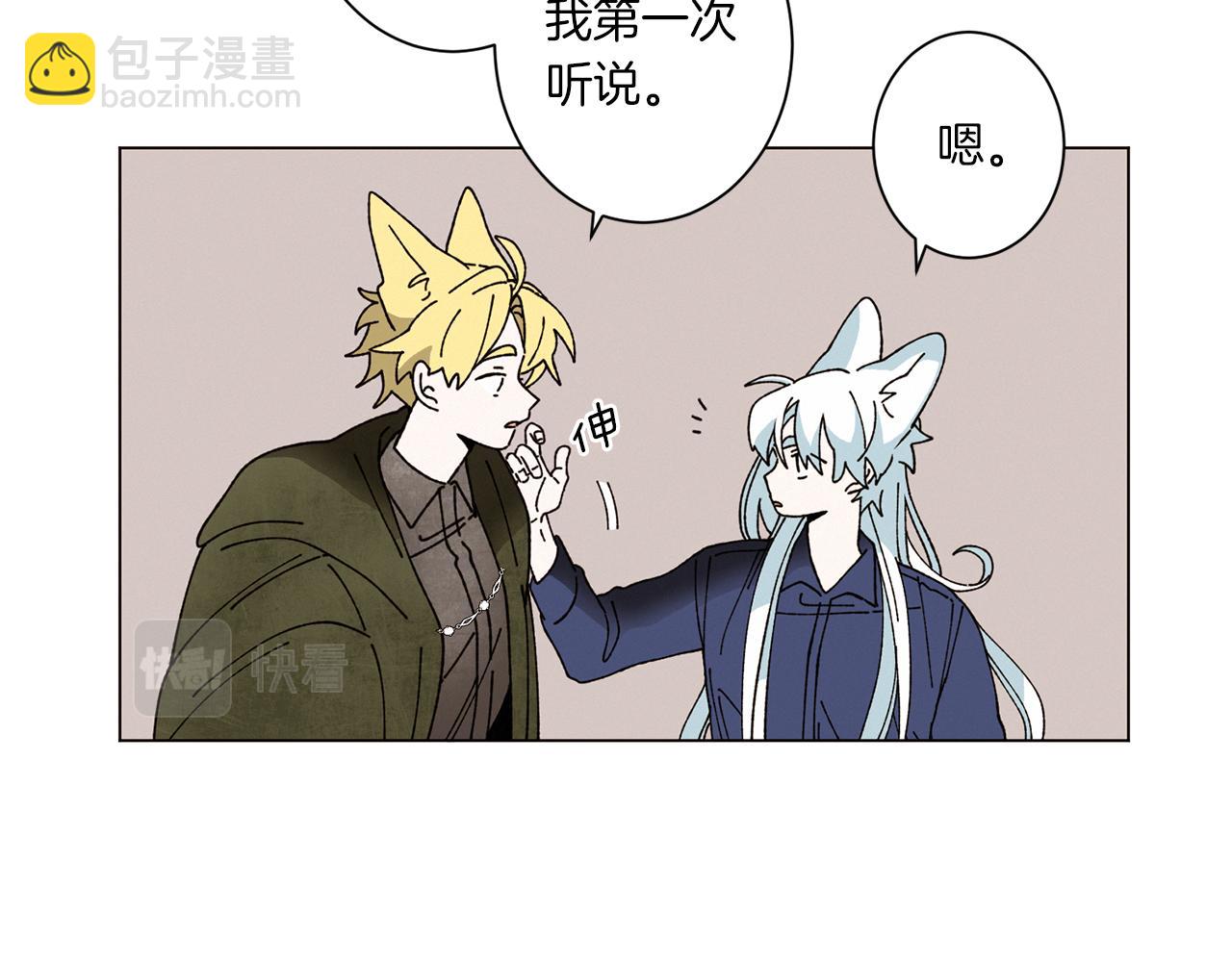 Merry Memory - 第59話 重聚(1/2) - 3