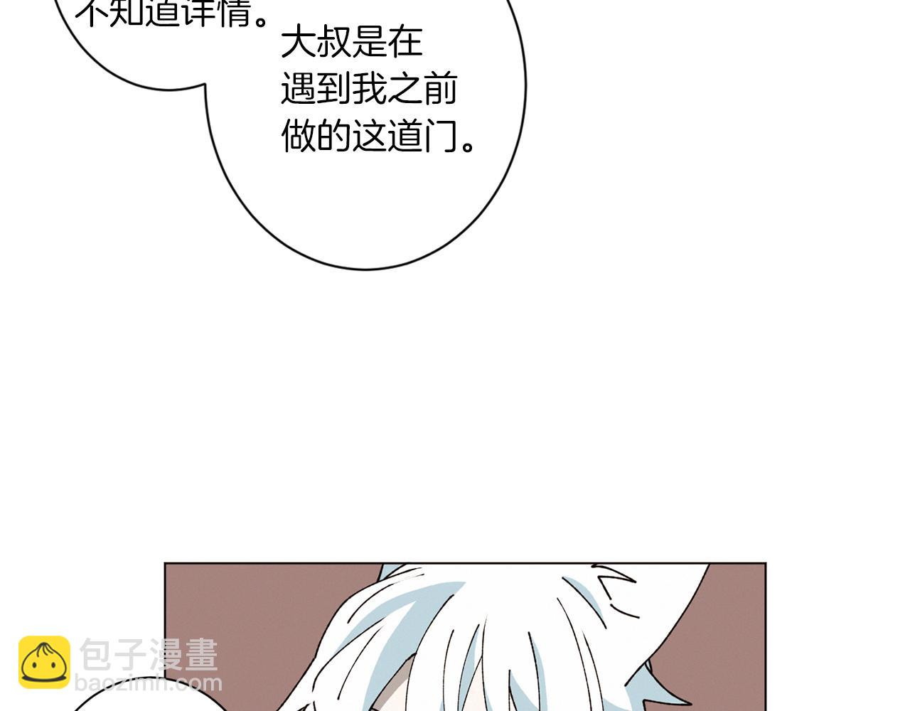 Merry Memory - 第59話 重聚(1/2) - 5