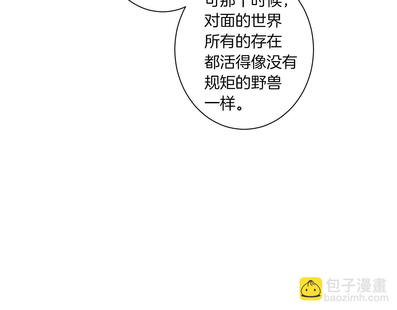 Merry Memory - 第59話 重聚(1/2) - 7