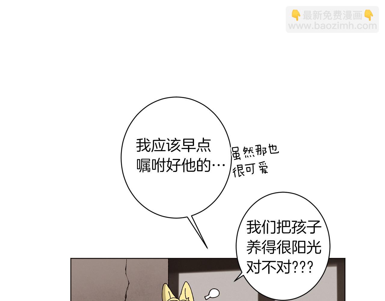 Merry Memory - 第59話 重聚(1/2) - 8