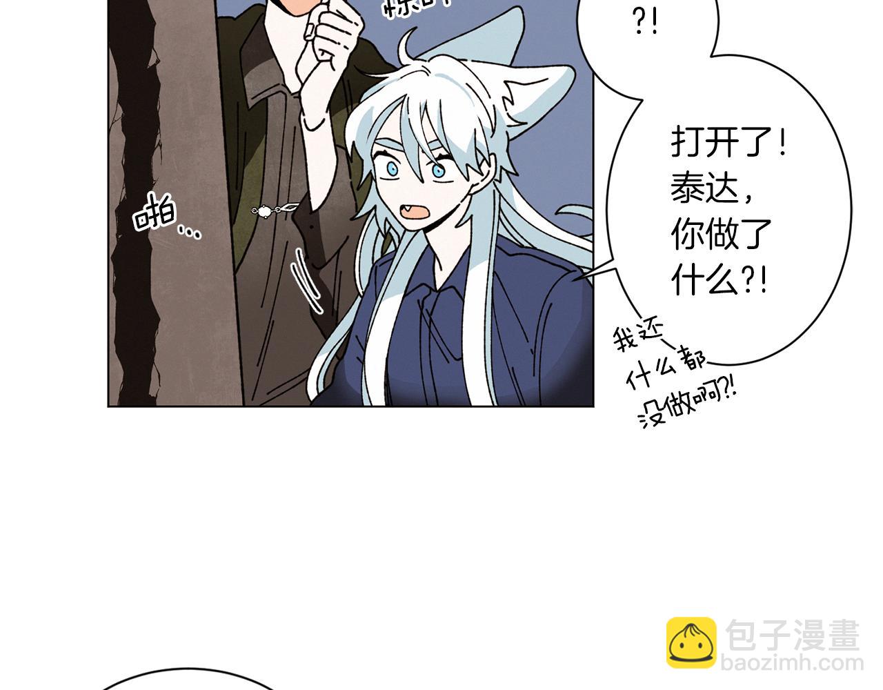 Merry Memory - 第59話 重聚(1/2) - 3