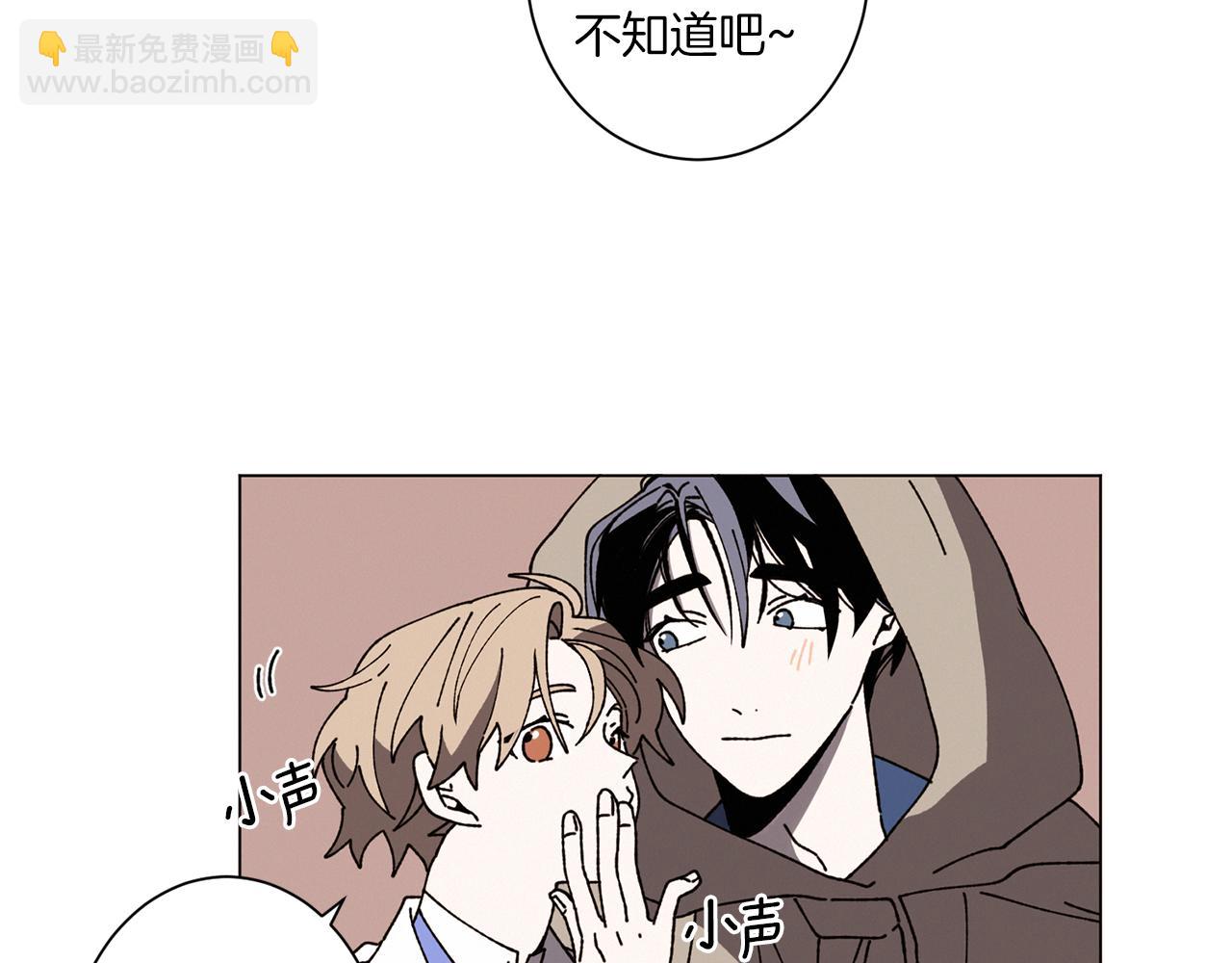 Merry Memory - 第59話 重聚(1/2) - 1