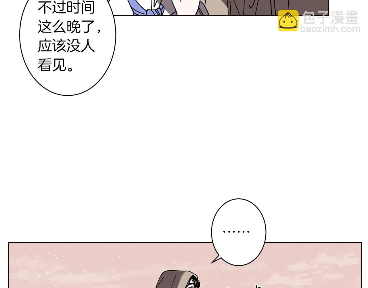 Merry Memory - 第59話 重聚(1/2) - 2