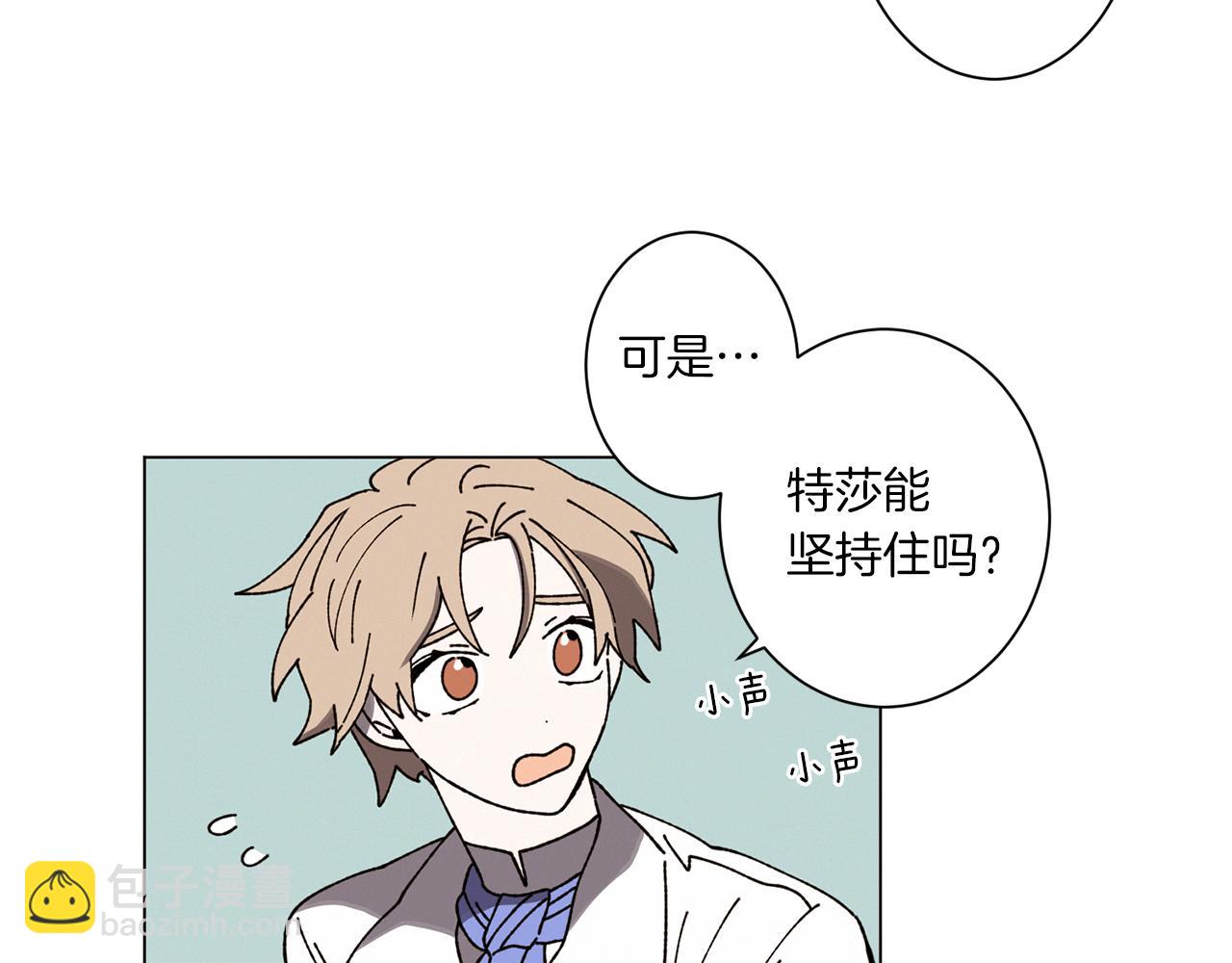 Merry Memory - 第59話 重聚(2/2) - 7