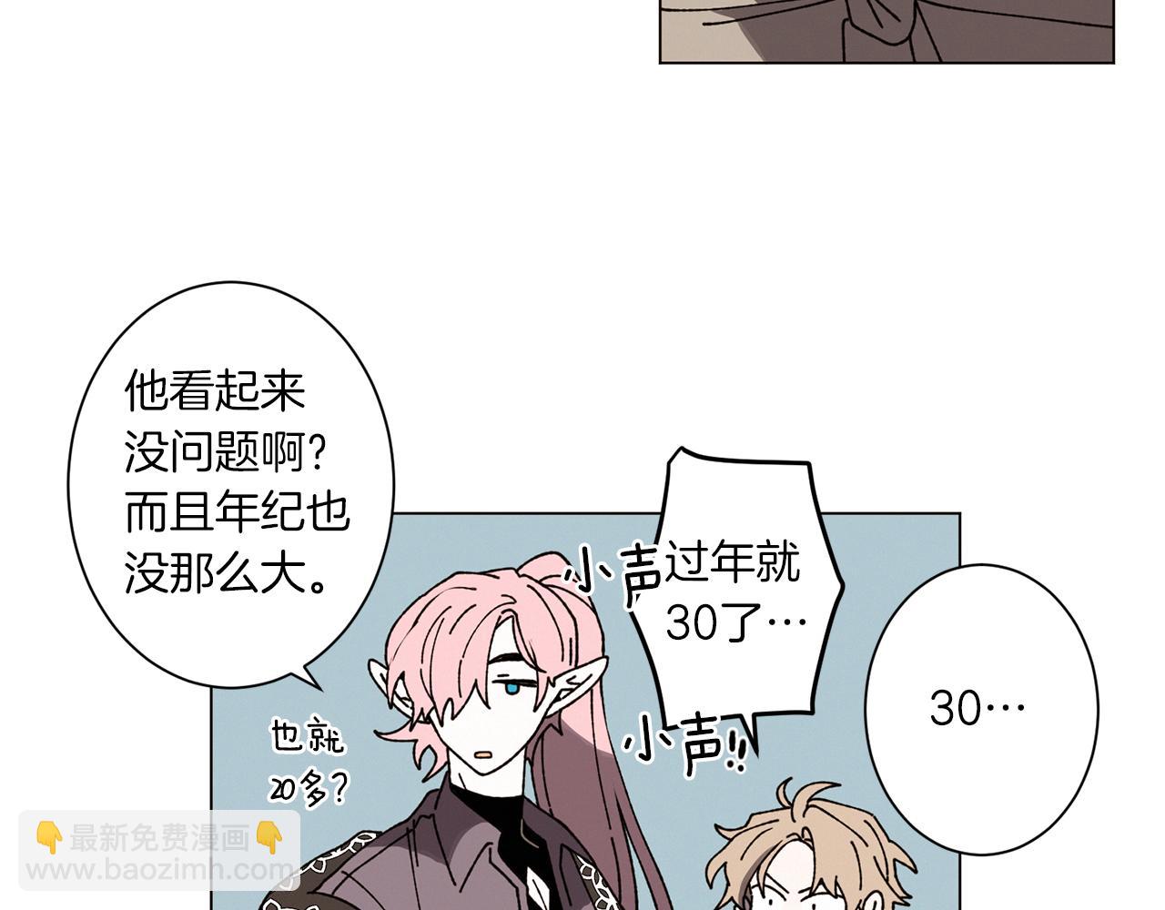 Merry Memory - 第59話 重聚(2/2) - 3