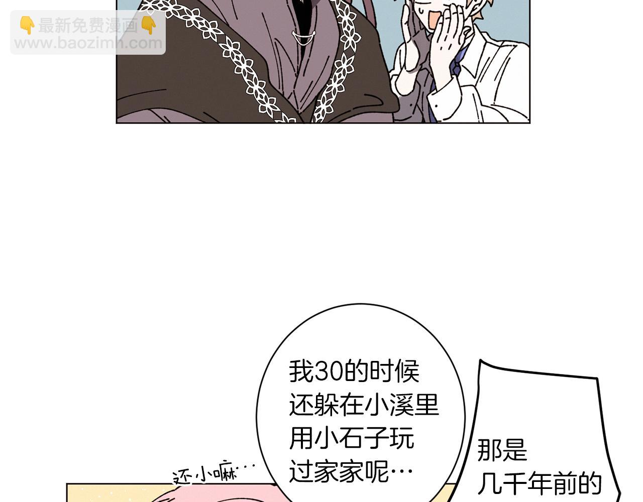 Merry Memory - 第59話 重聚(2/2) - 4