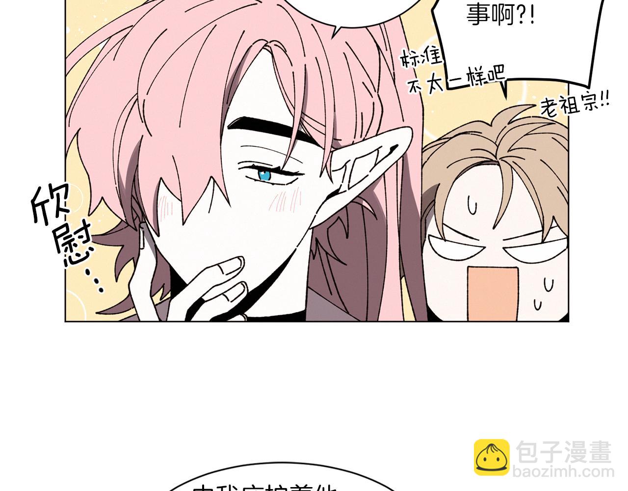 Merry Memory - 第59話 重聚(2/2) - 5