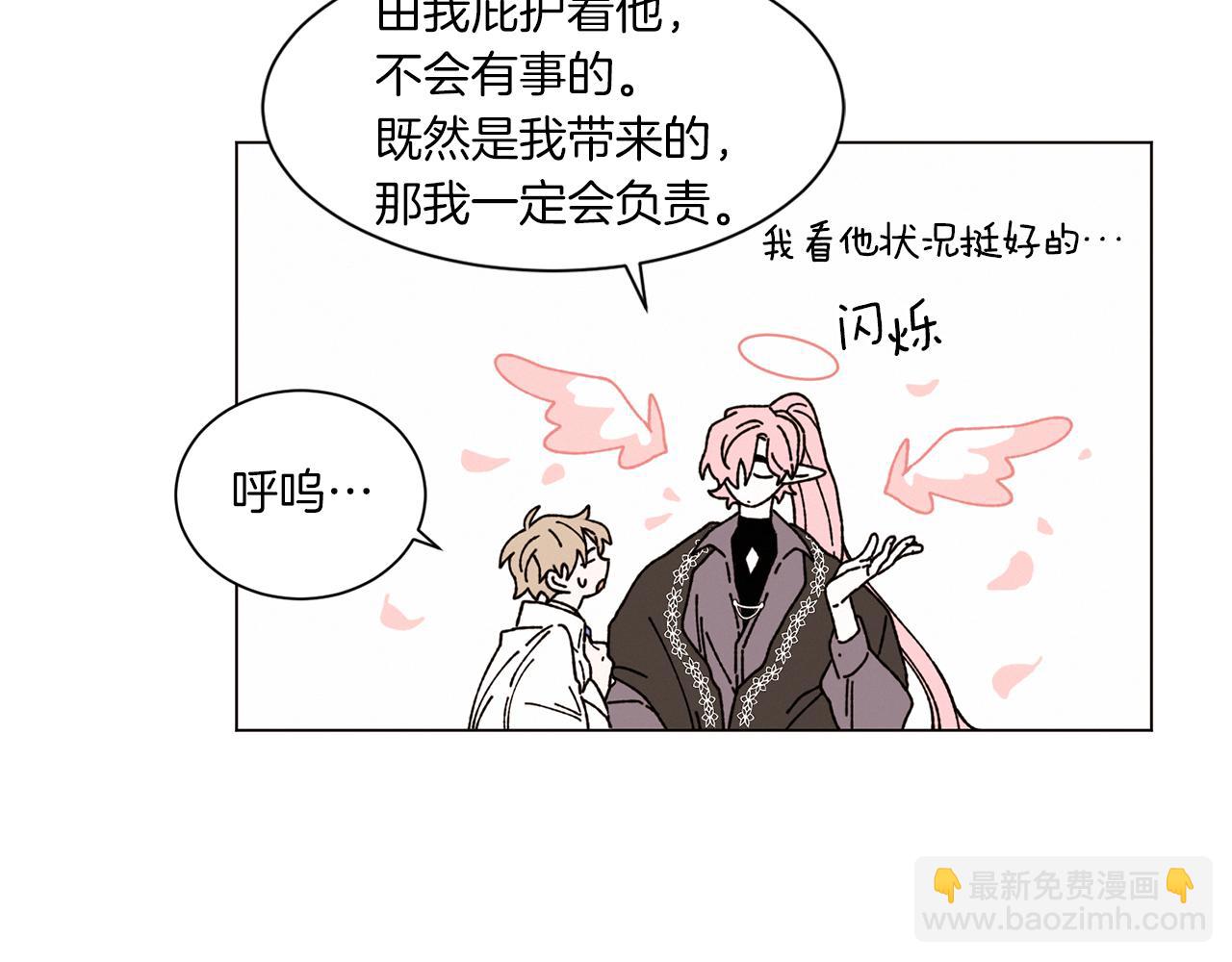 Merry Memory - 第59話 重聚(2/2) - 6