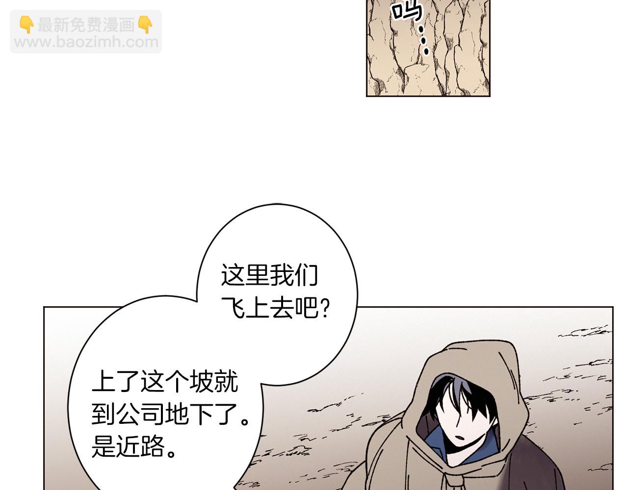 Merry Memory - 第59話 重聚(2/2) - 4