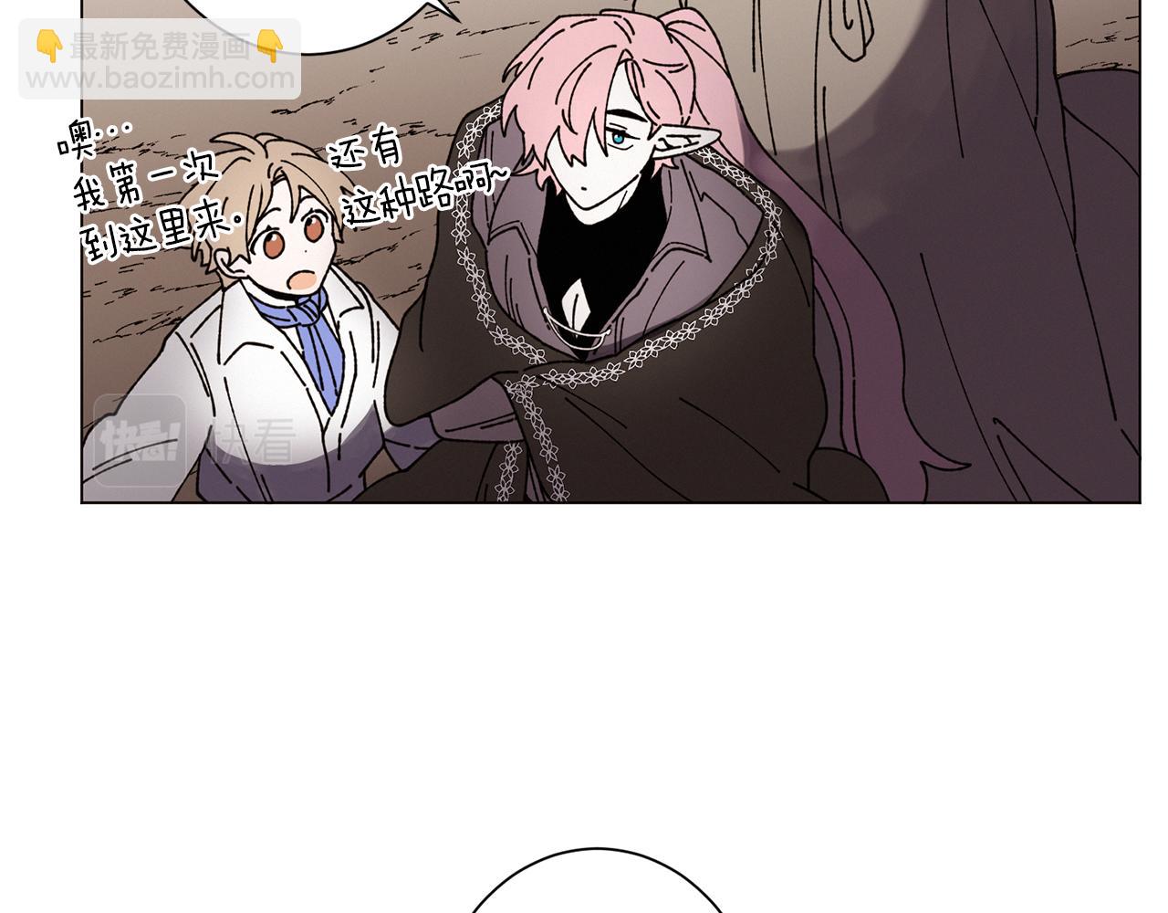 Merry Memory - 第59話 重聚(2/2) - 5