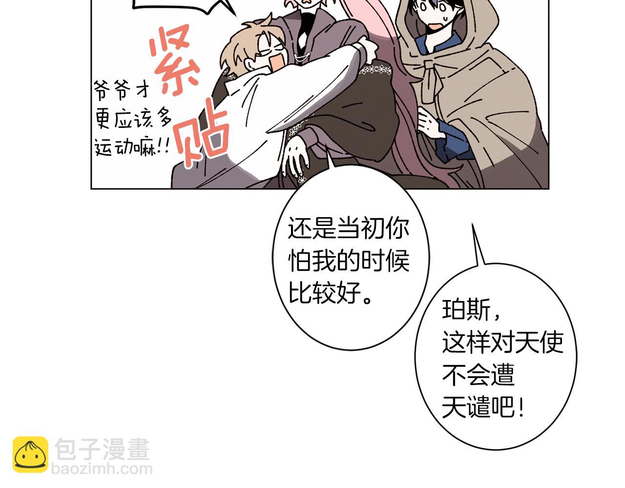 Merry Memory - 第59話 重聚(2/2) - 8