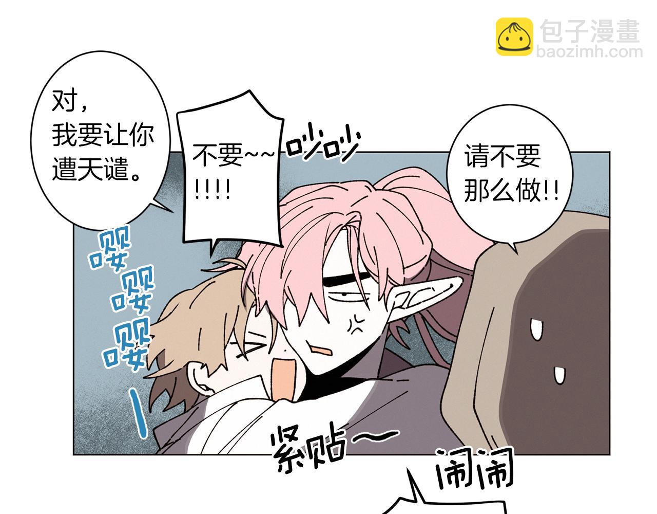 Merry Memory - 第59話 重聚(2/2) - 1