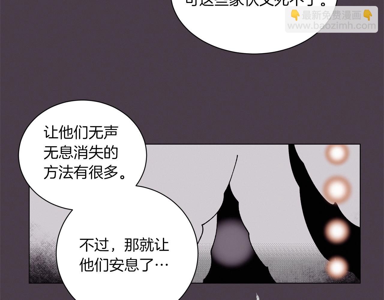 Merry Memory - 第59話 重聚(1/2) - 8