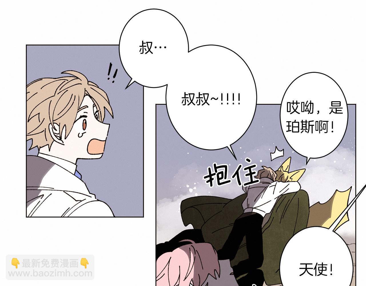 Merry Memory - 第59話 重聚(2/2) - 3