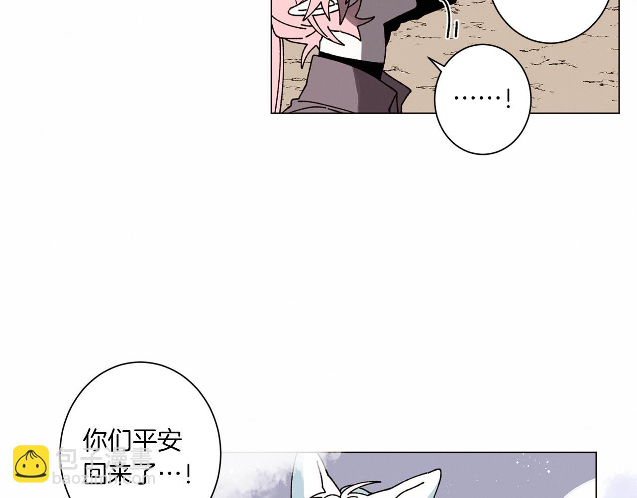 Merry Memory - 第59話 重聚(2/2) - 4