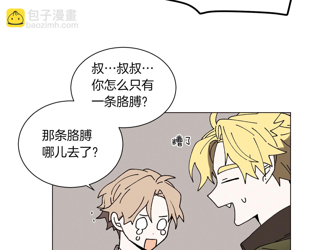 Merry Memory - 第59話 重聚(2/2) - 7