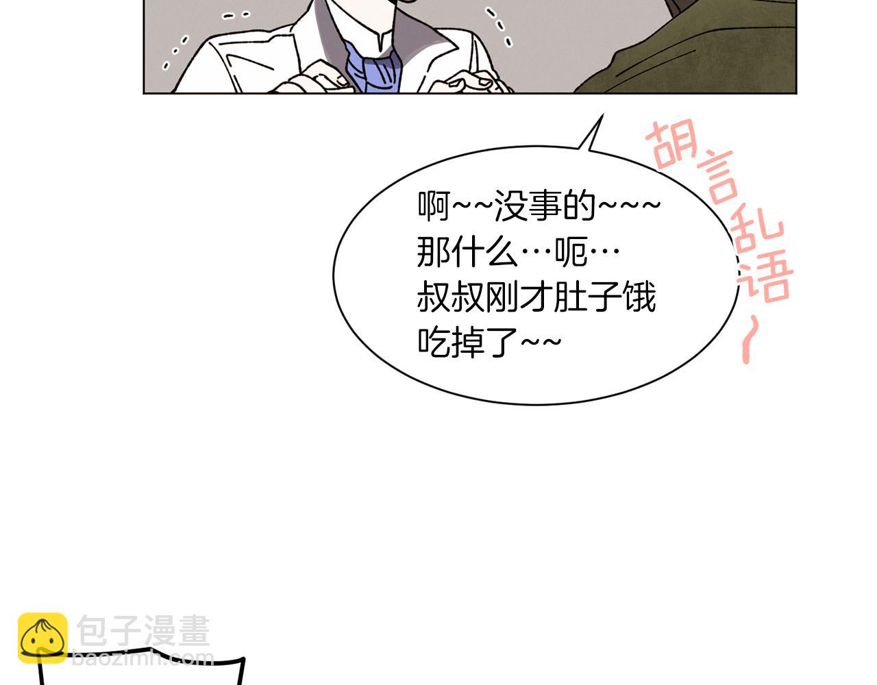 Merry Memory - 第59話 重聚(2/2) - 8