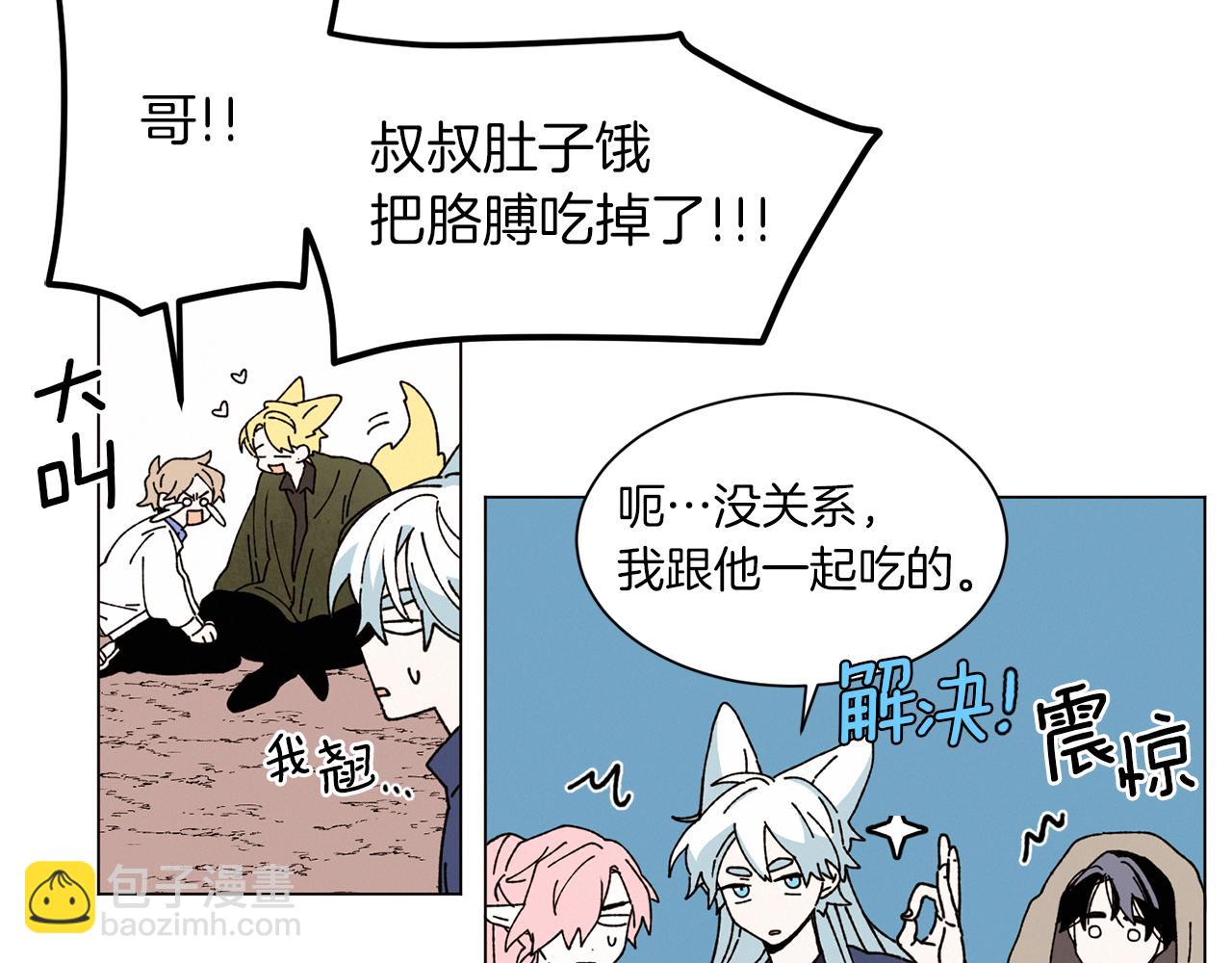 Merry Memory - 第59話 重聚(2/2) - 1