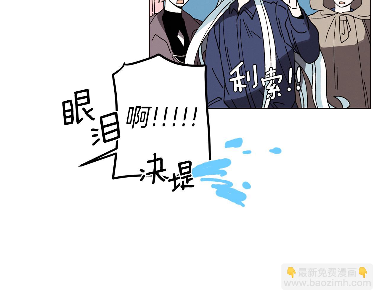 Merry Memory - 第59話 重聚(2/2) - 2