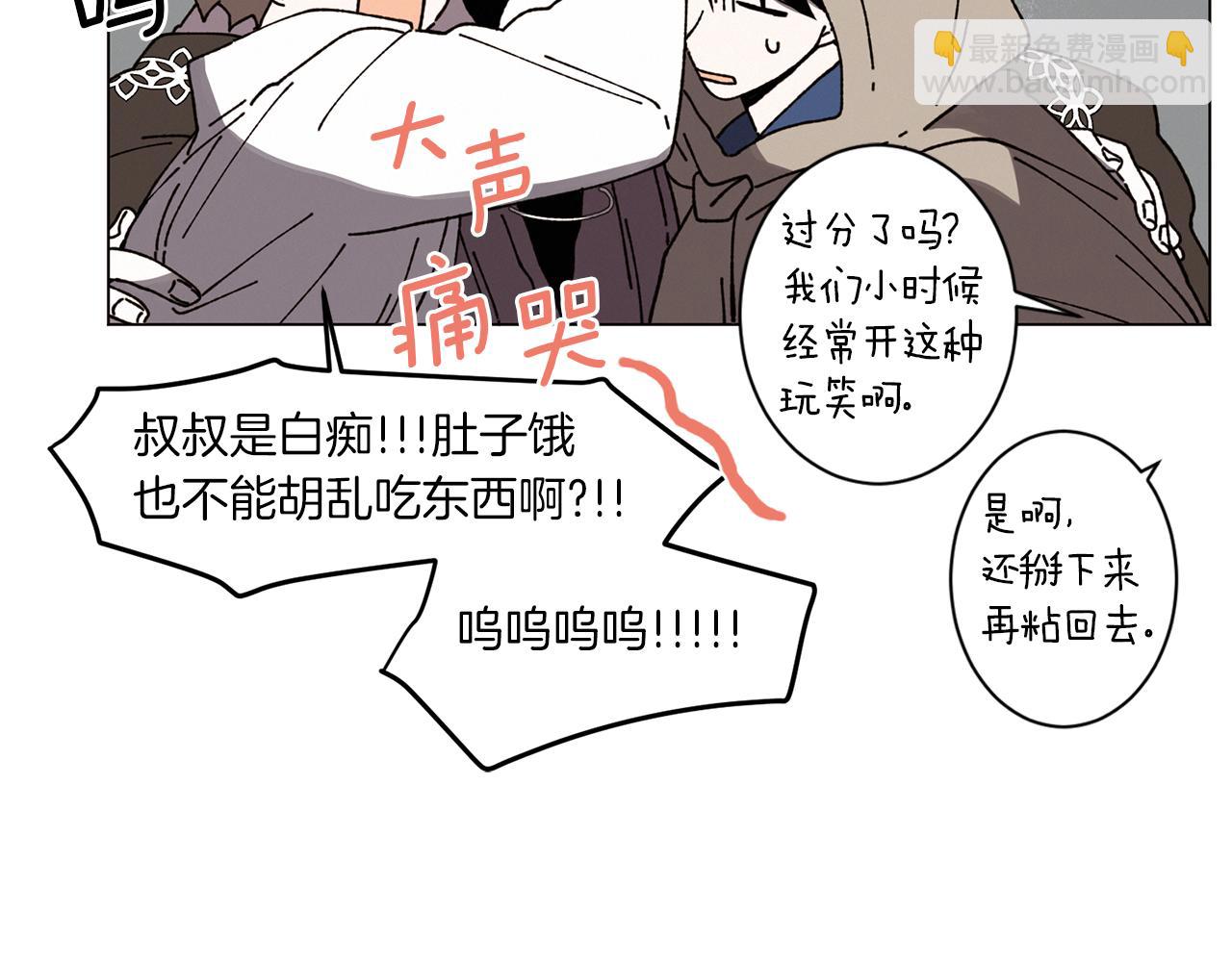 Merry Memory - 第59話 重聚(2/2) - 4