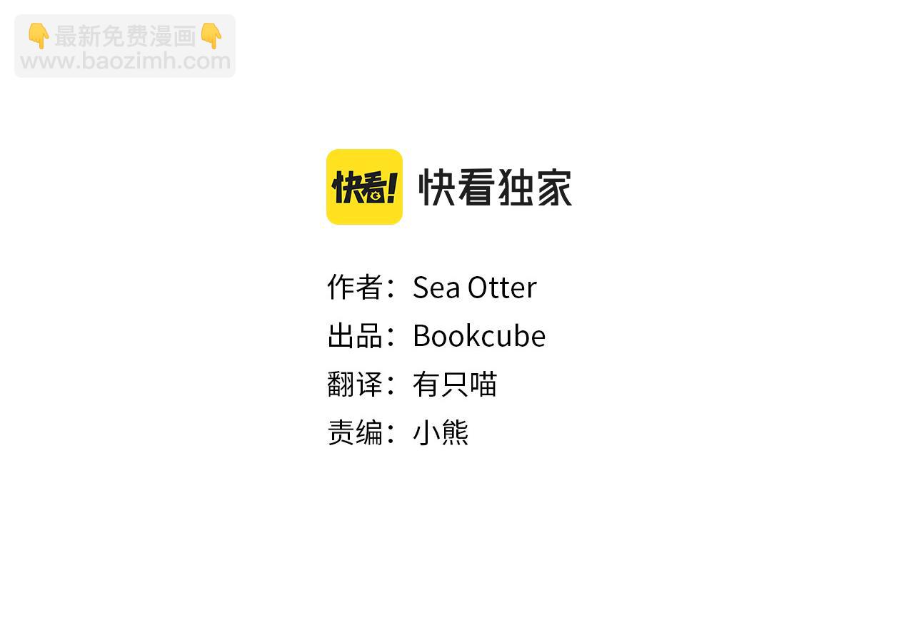 Merry Memory - 第61話 耳邊細語(1/2) - 1