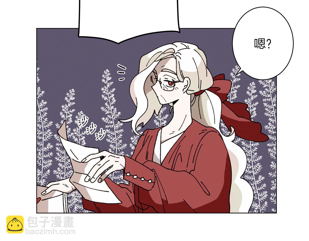 Merry Memory - 第61話 耳邊細語(1/2) - 4