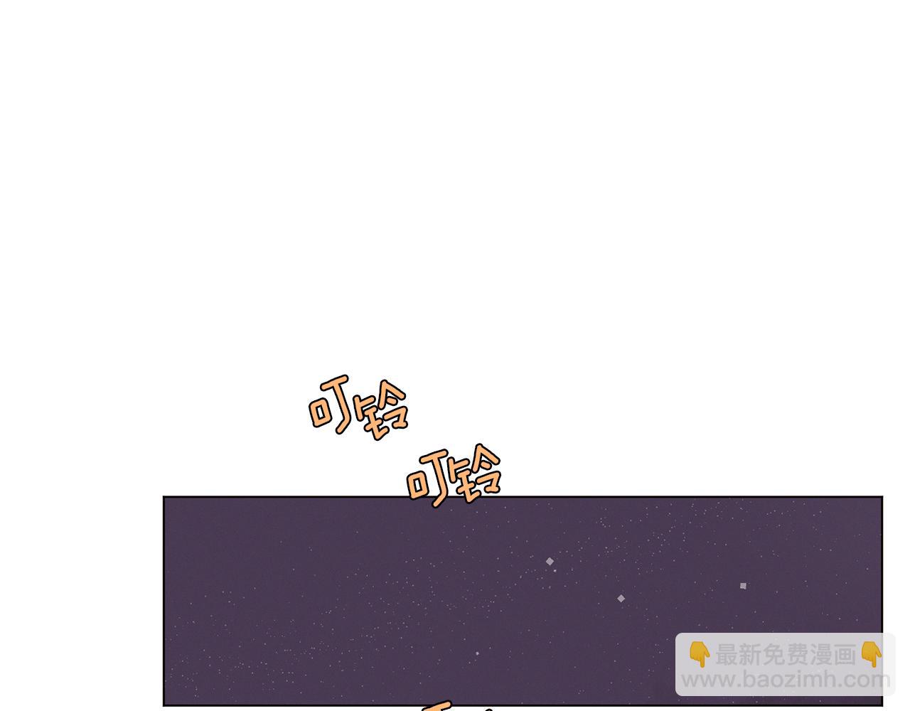 Merry Memory - 第61話 耳邊細語(1/2) - 1