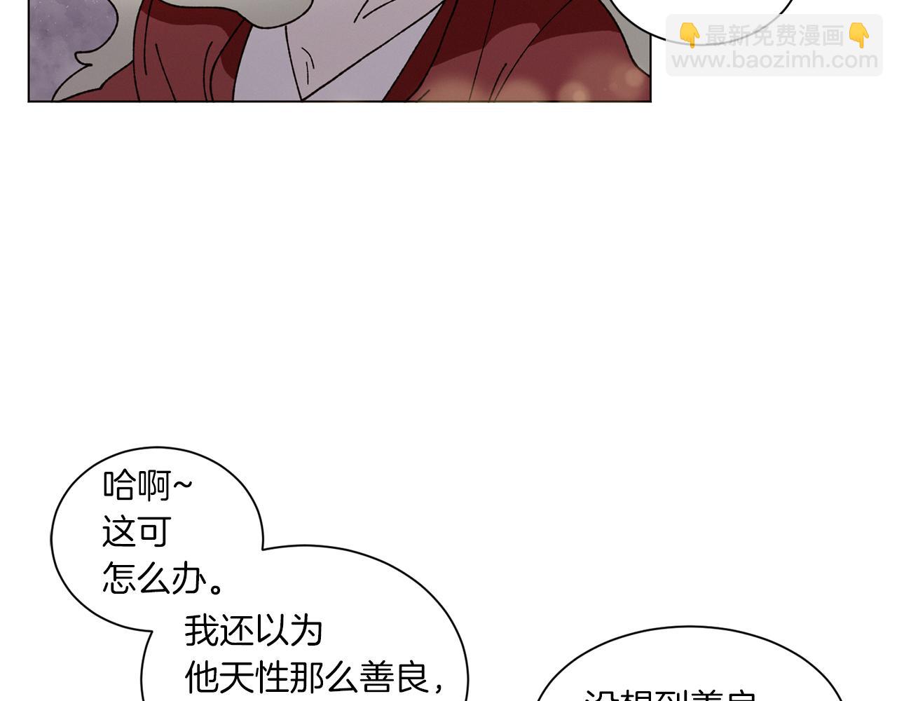 Merry Memory - 第61話 耳邊細語(1/2) - 7