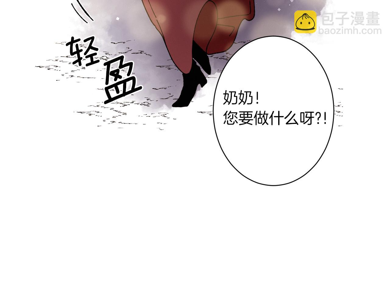 Merry Memory - 第61話 耳邊細語(1/2) - 7