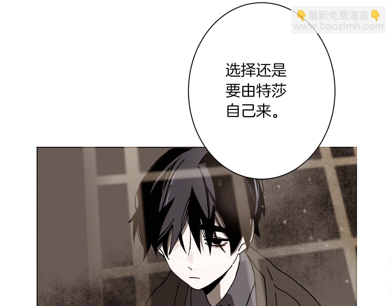 Merry Memory - 第61話 耳邊細語(2/2) - 5