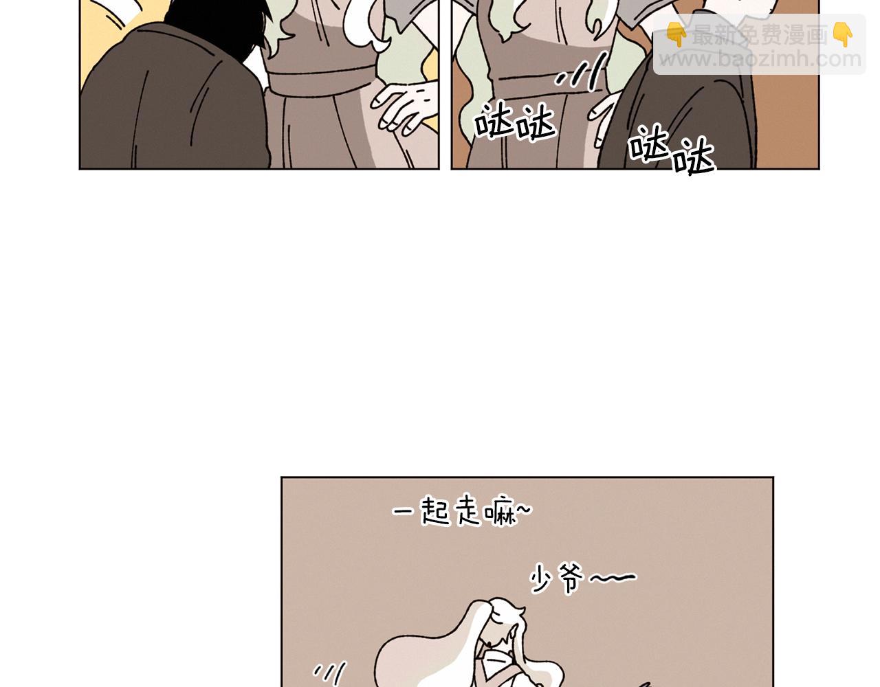 Merry Memory - 第61話 耳邊細語(2/2) - 7