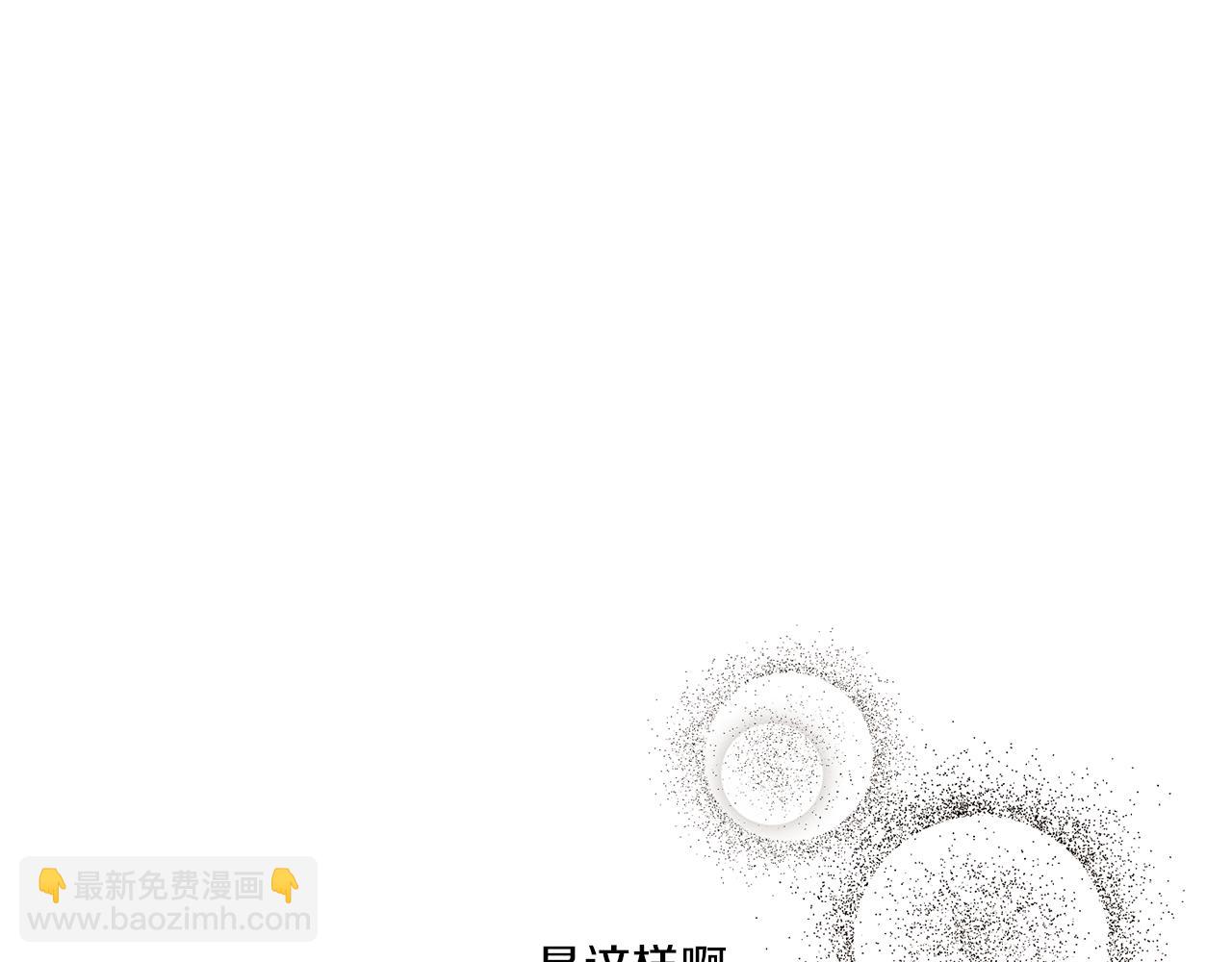 Merry Memory - 第61話 耳邊細語(2/2) - 1