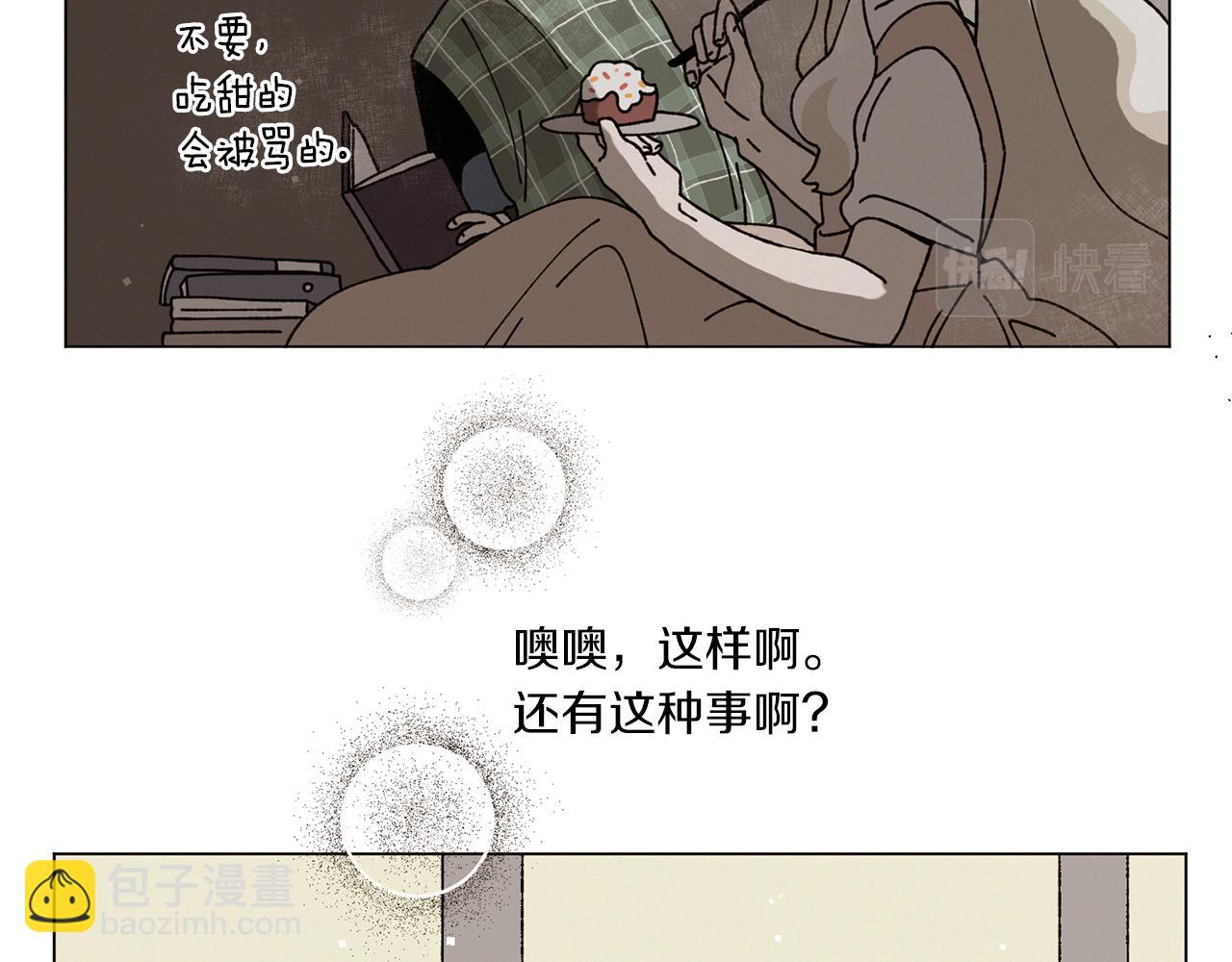 Merry Memory - 第61話 耳邊細語(2/2) - 3