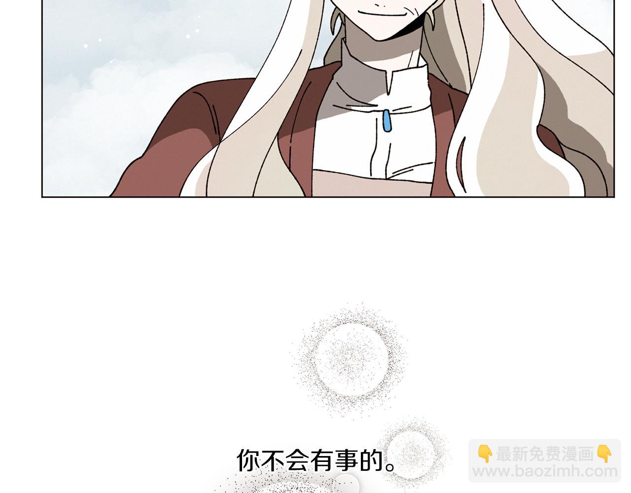 Merry Memory - 第61話 耳邊細語(2/2) - 7