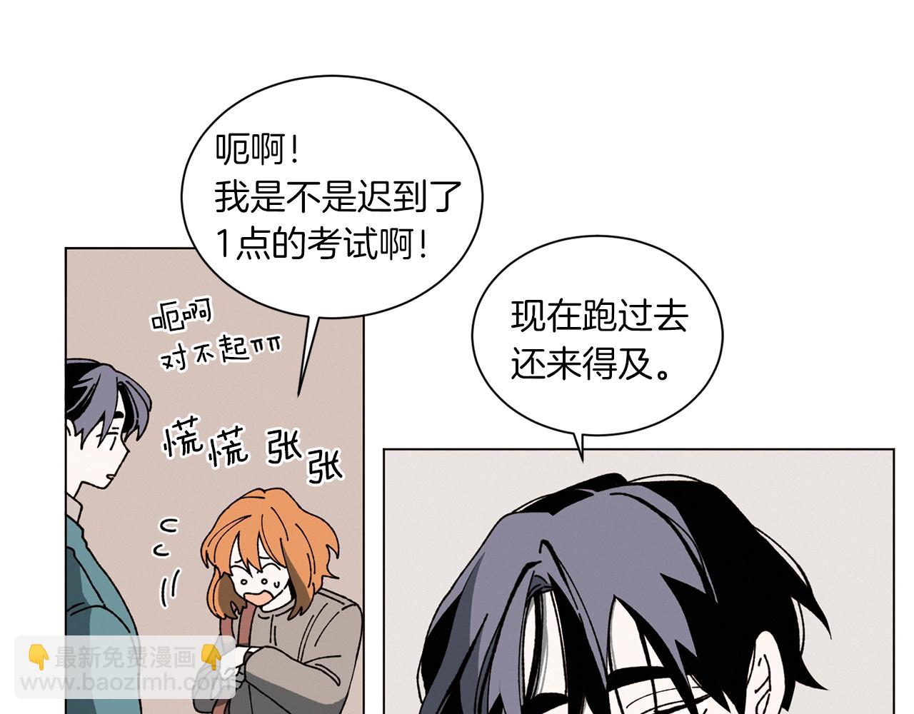 Merry Memory - 第61話 耳邊細語(2/2) - 4