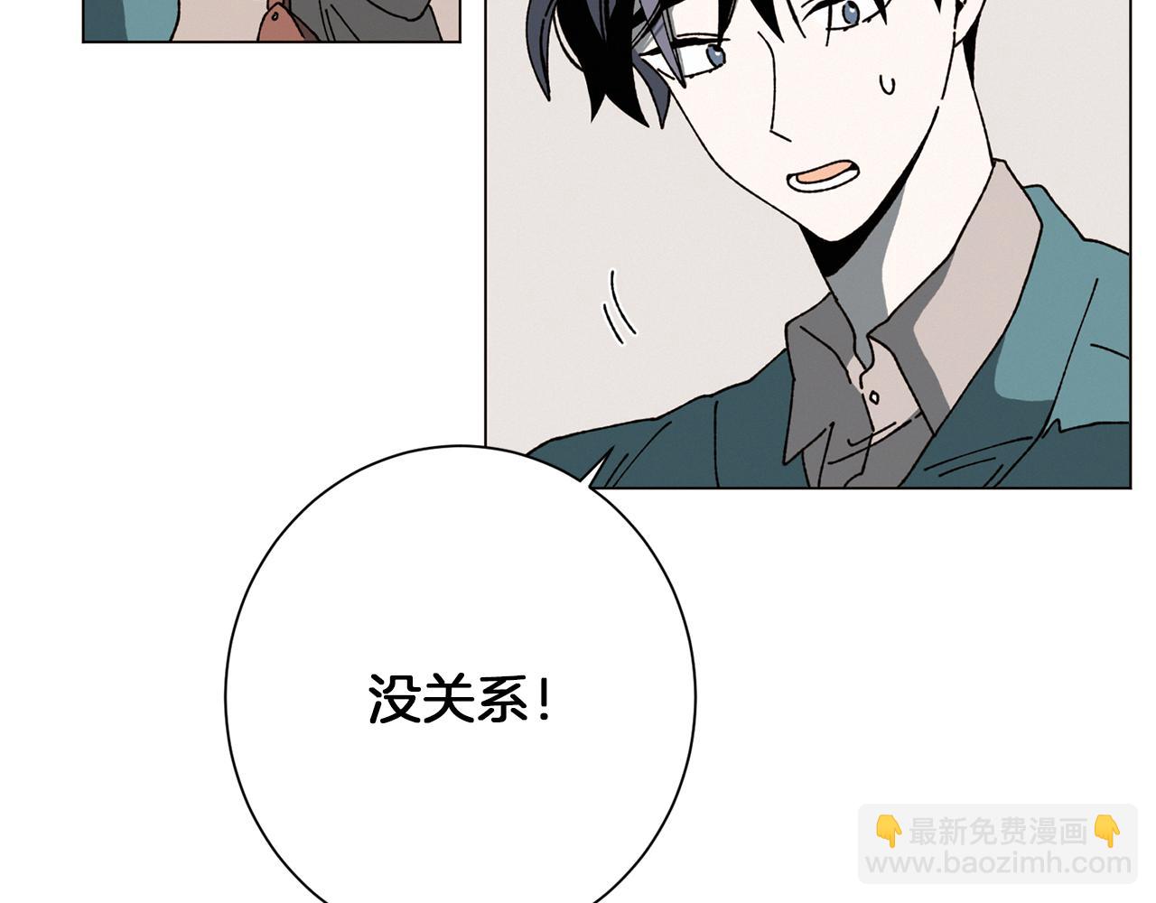 Merry Memory - 第61話 耳邊細語(2/2) - 5