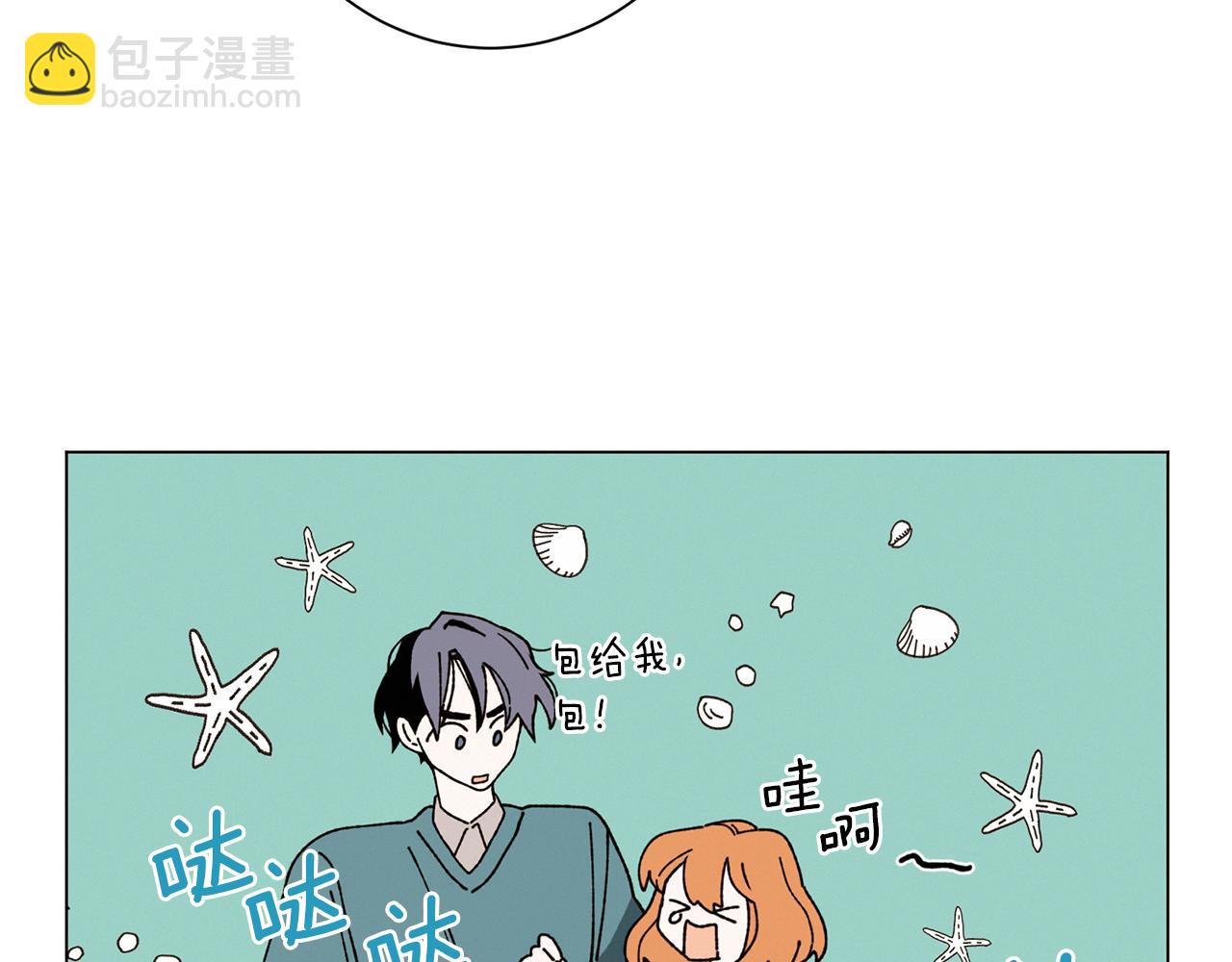 Merry Memory - 第61話 耳邊細語(2/2) - 6