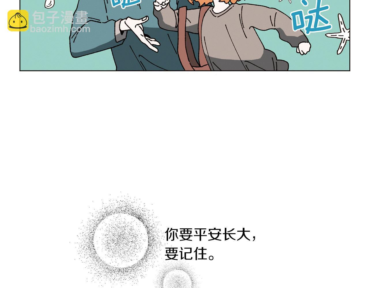 Merry Memory - 第61話 耳邊細語(2/2) - 7