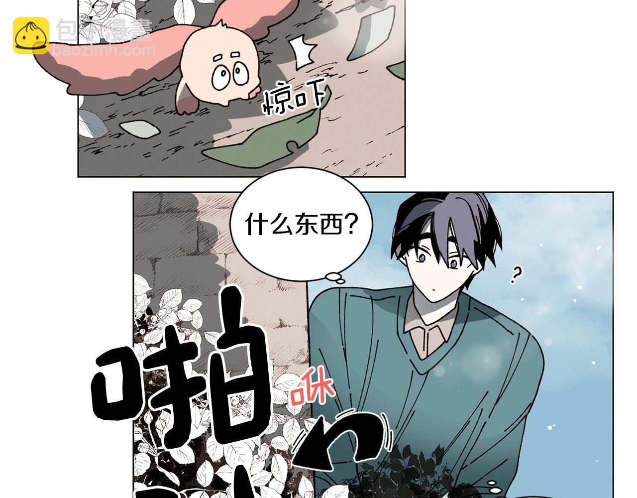 Merry Memory - 第61話 耳邊細語(2/2) - 6