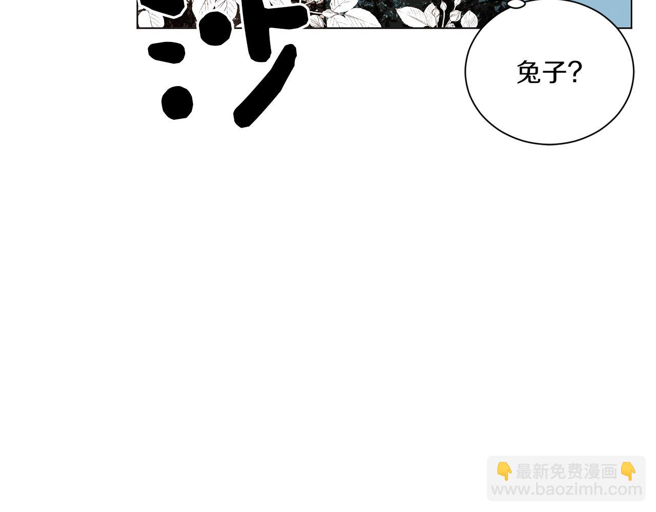 Merry Memory - 第61話 耳邊細語(2/2) - 7