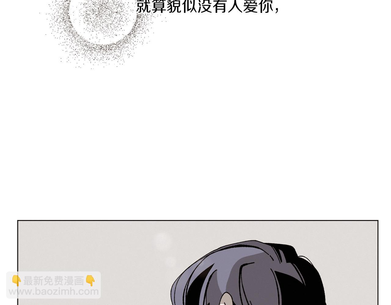 Merry Memory - 第61話 耳邊細語(2/2) - 4