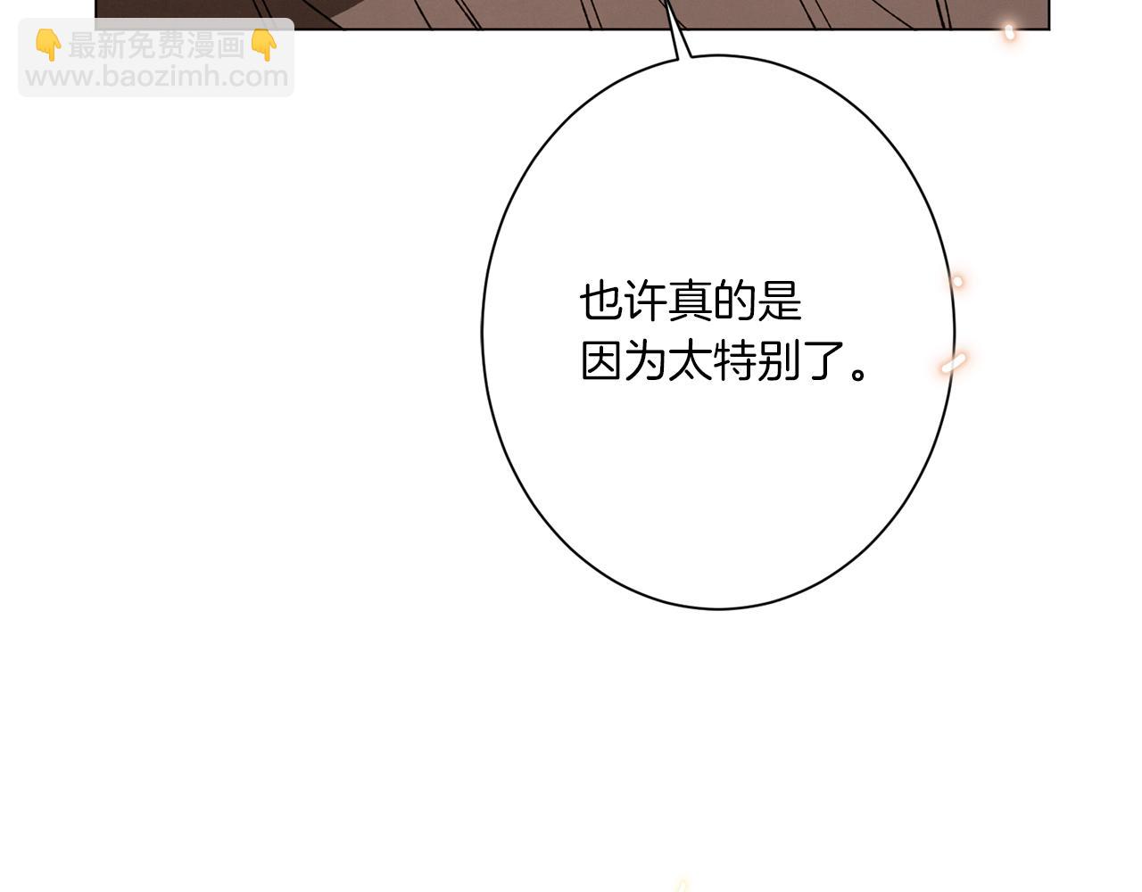 Merry Memory - 第61話 耳邊細語(2/2) - 3