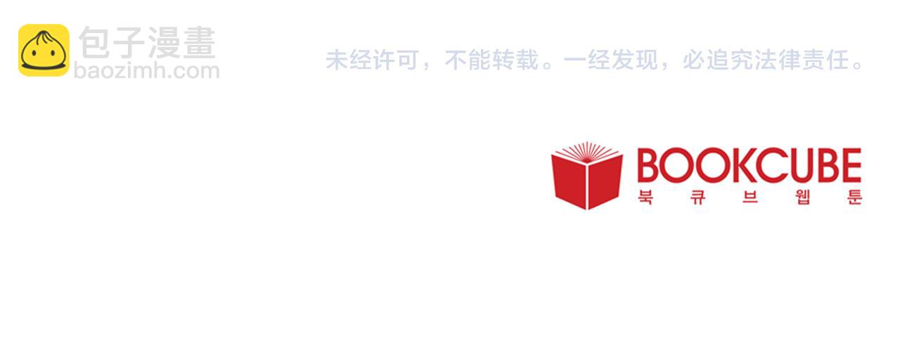 Merry Memory - 第63話 真正的噩夢(3/3) - 2