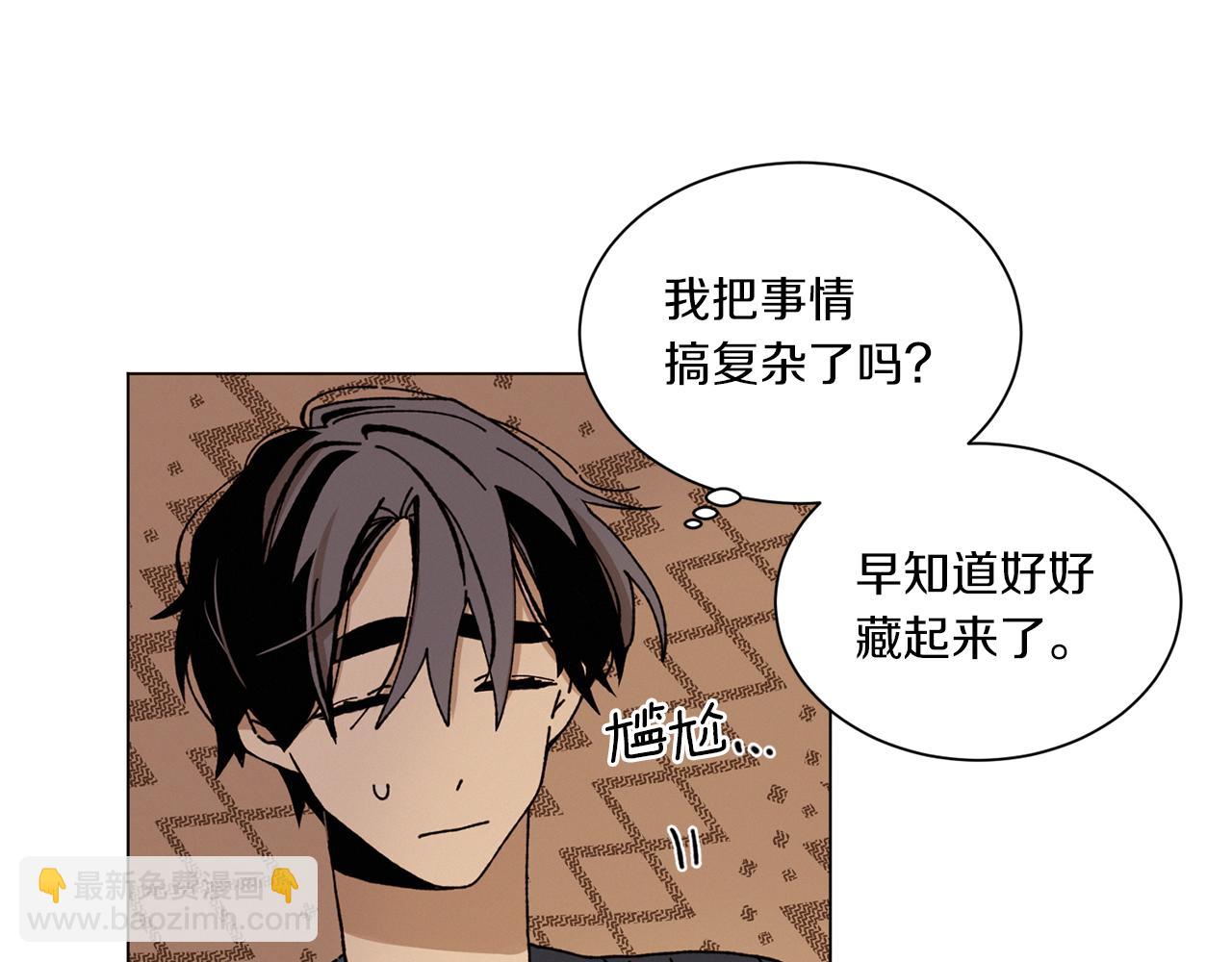 Merry Memory - 第63話 真正的噩夢(1/3) - 3