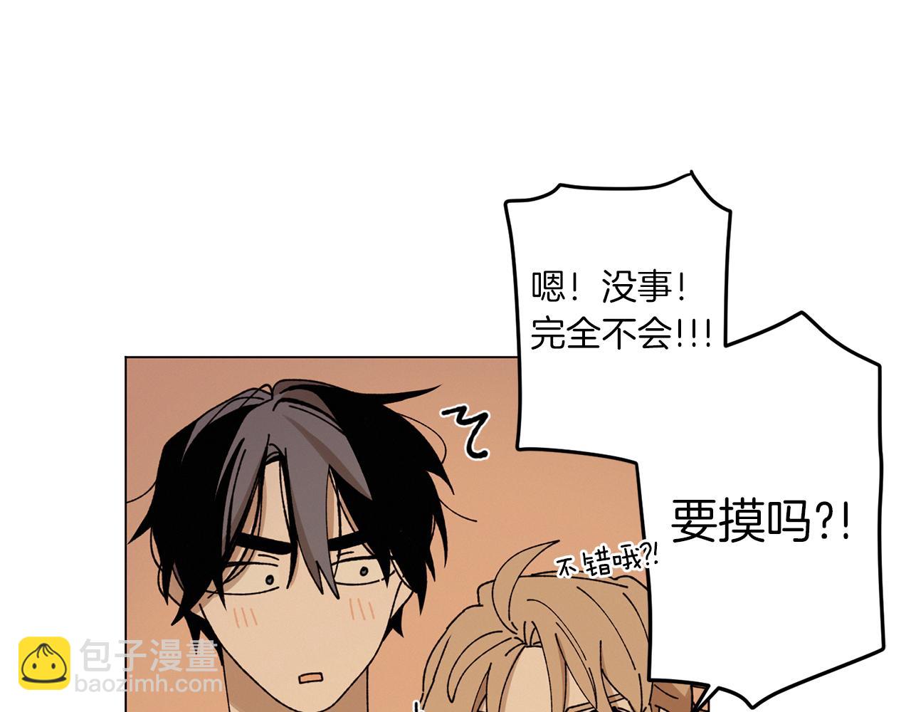 Merry Memory - 第63話 真正的噩夢(1/3) - 1