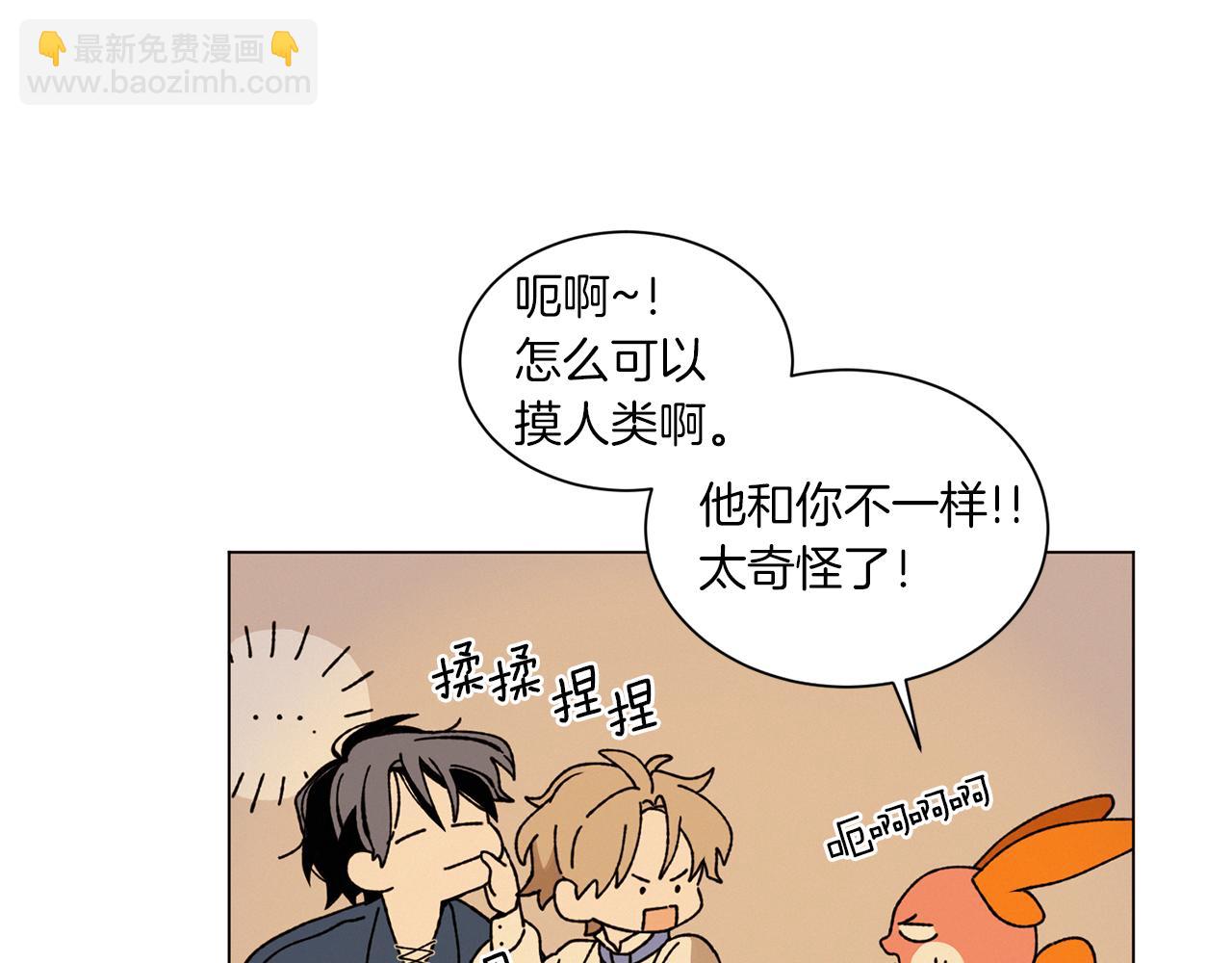 Merry Memory - 第63話 真正的噩夢(1/3) - 3